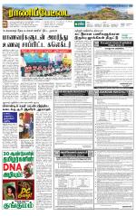 Ranipettai-Vellore