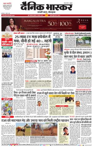 PUNE