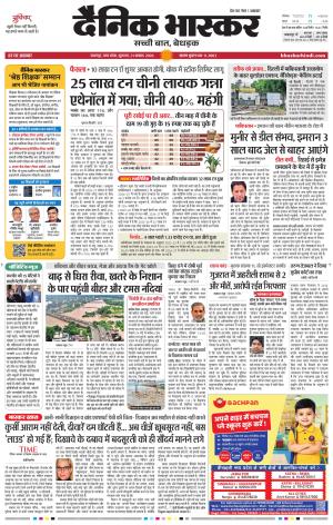 जबलपुर