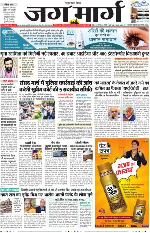 Haryana