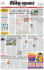 छिंदवाड़ा 