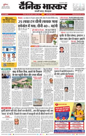 CHHINDWARA