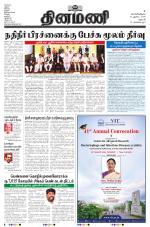 Dinamani - Dharmapuri