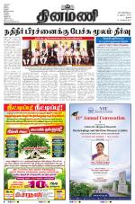 Dinamani - Tiruchy