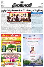 Dinamani - Karur