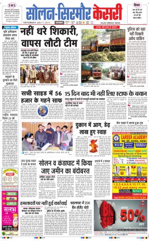  Solan sirmour kesari