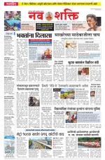 Navshakti Epaper