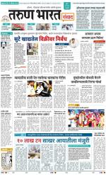 SANWAD MUMBAI