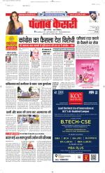 North East Main - Punjab Kesari