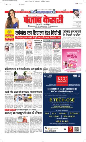  Date 21-08-2026 Punjab Kesari Madhya Pradesh Main