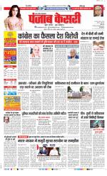 Muzzafar Nagar - Punjab Kesari