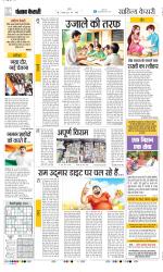 Punjab Kesari Scholar