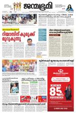 Thiruvananthapuram
