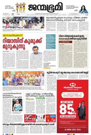 Kollam