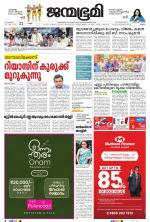 Kottayam
