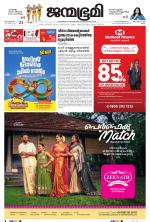 Thrissur