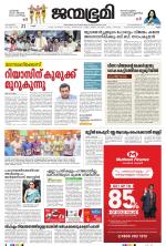 Kannur
