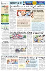 Chickaballapur