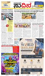 Sudina(Mangaluru)