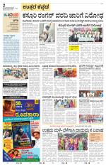 Uttara Kannada