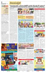 Vijayapura
