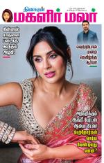 Magalir Malar