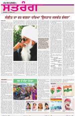 Saturday - Satrang