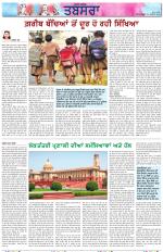 Tabsara (Punjab de Masle/Issues of Punjab)