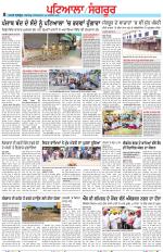 Punjabi Tribune (Patiala-Sangrur)