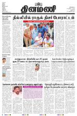 Dinamani - New Delhi