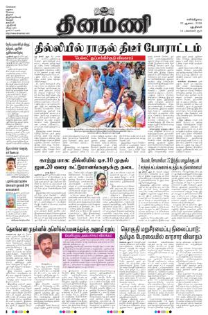 Dinamani - New Delhi
