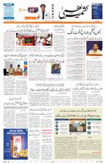 Jammu Edition