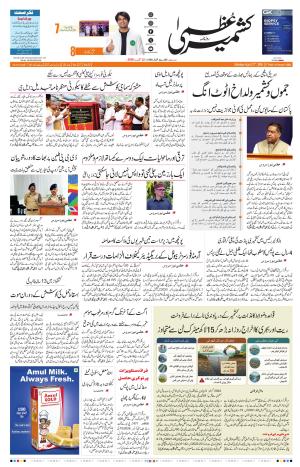 Jammu Edition