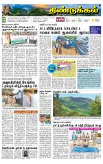 Dindigul-Madurai Supplement
