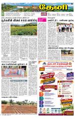 Theni-Madurai Supplement