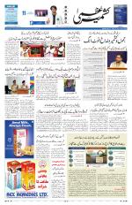 Kashmir Uzma 