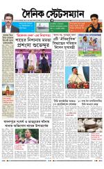 Dainik-Statesman
