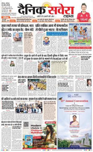 Chandigarh Main