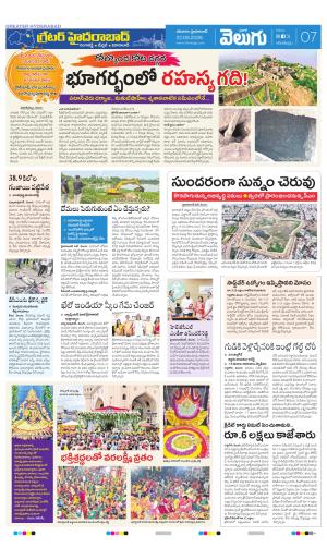 Greater Hyderabad