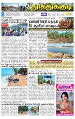 Tuticorin-Tirunelveli Supplement