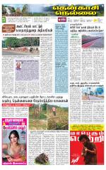 Nellai District-Tirunelveli Supplement
