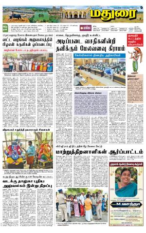 Madurai Supplement