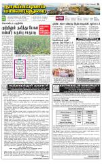 Nagai-Trichy Supplement