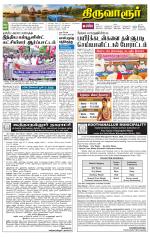 Thiruvarur-Trichy Supplement