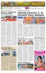 Chitoor-Vellore Supplement