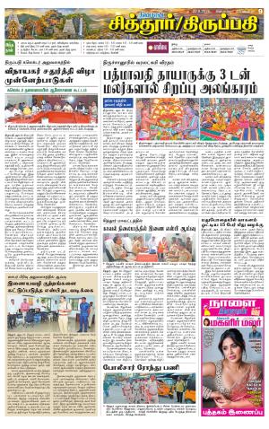 CHITHOOR