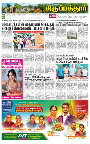 THIRUPATHUR