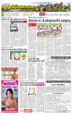 Pudukkottai-Trichy Supplement