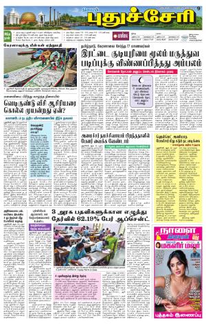 Pondy