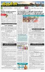 Trichy Supplement